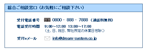 お問い合せ
